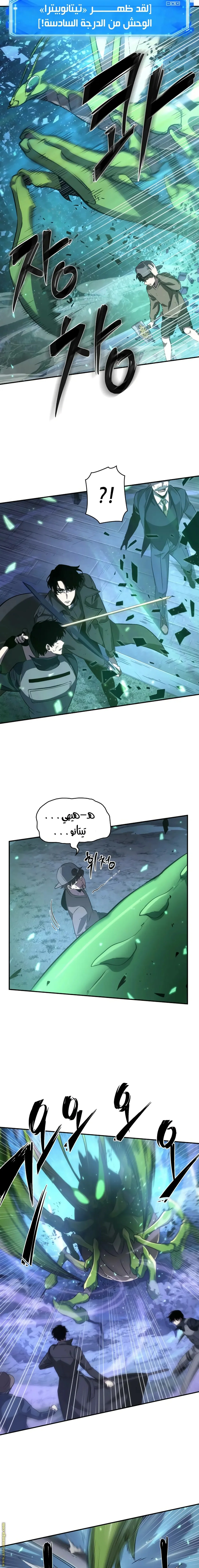 Read Omniscient Reader’s Viewpoint AR Manga Online
