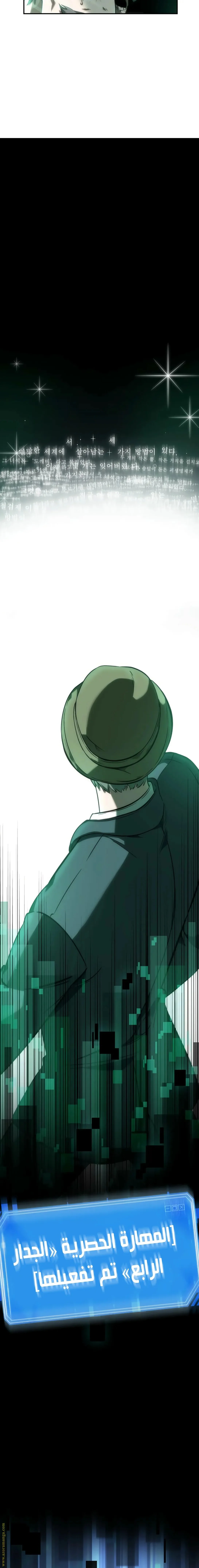 Read Omniscient Reader’s Viewpoint AR Manga Online