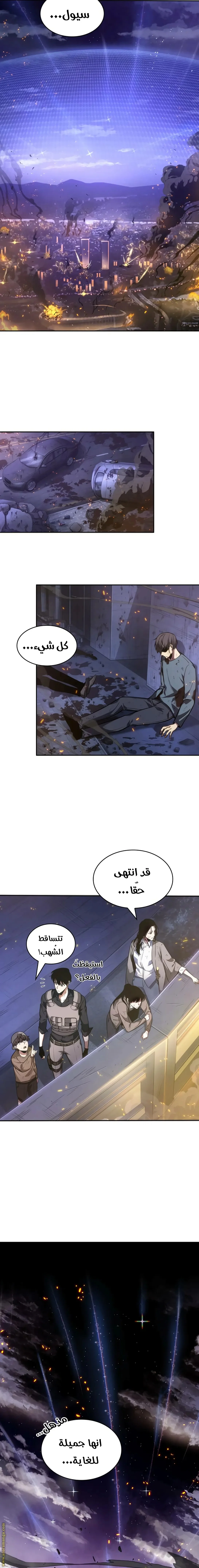 Read Omniscient Reader’s Viewpoint AR Manga Online