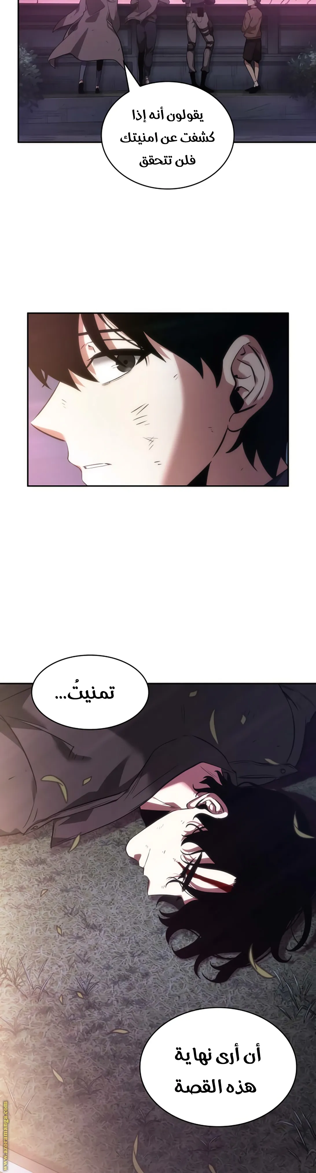 Read Omniscient Reader’s Viewpoint AR Manga Online