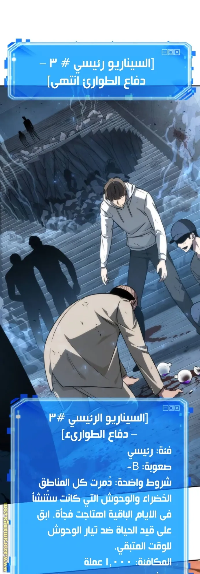 Read Omniscient Reader’s Viewpoint AR Manga Online