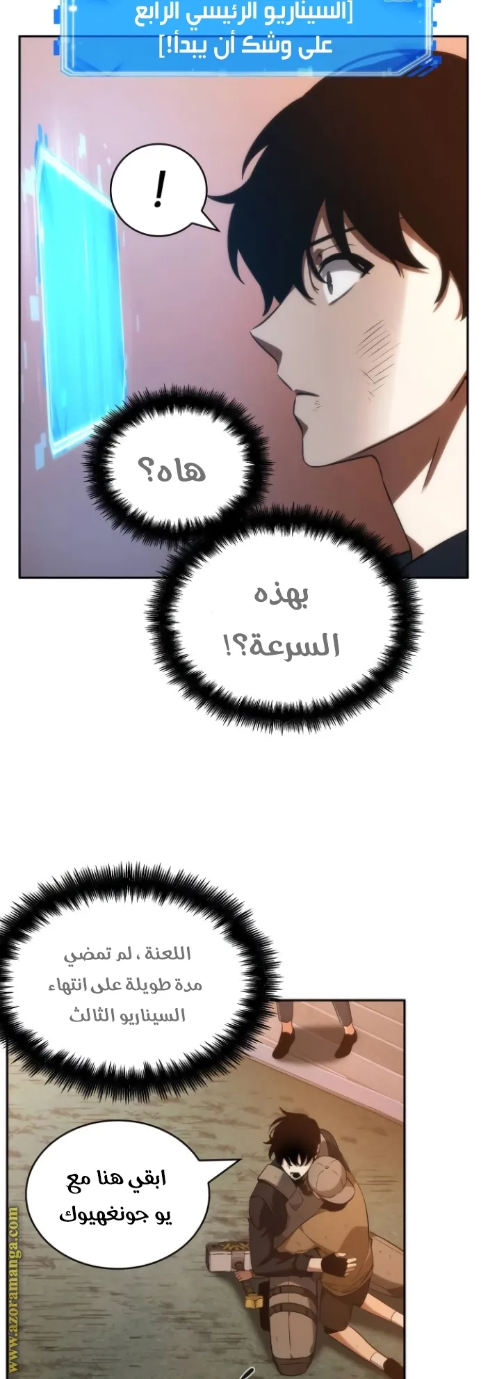 Read Omniscient Reader’s Viewpoint AR Manga Online