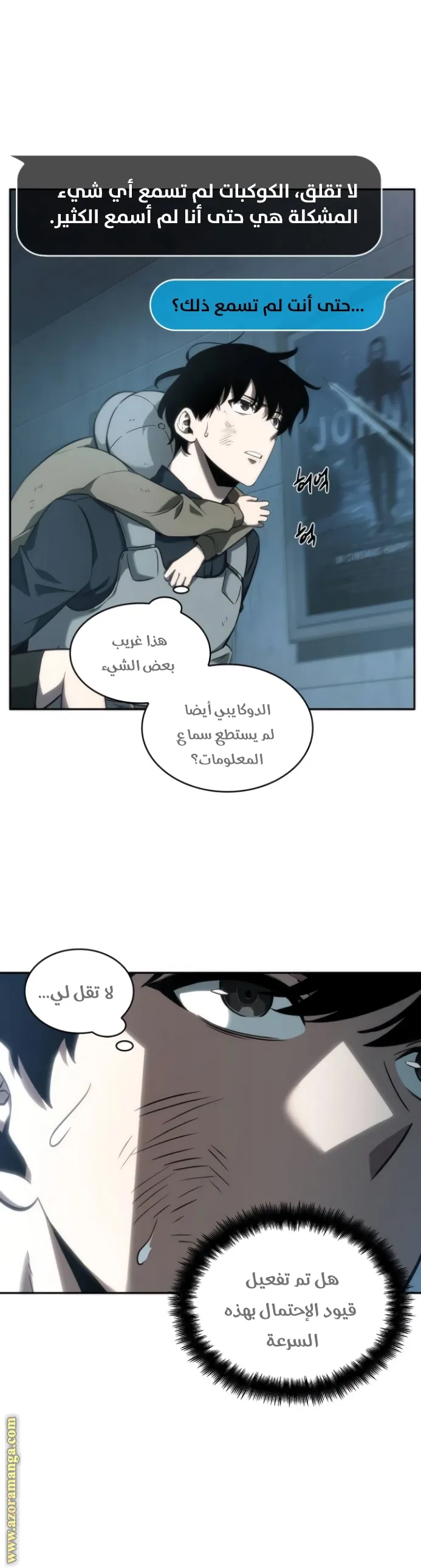 Read Omniscient Reader’s Viewpoint AR Manga Online