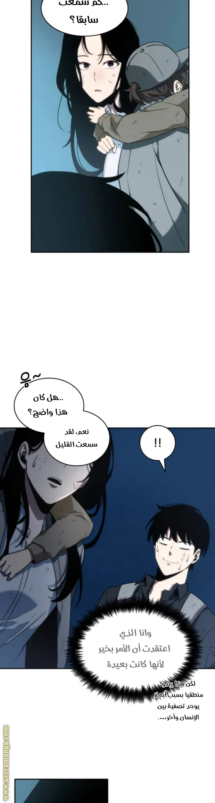 Read Omniscient Reader’s Viewpoint AR Manga Online