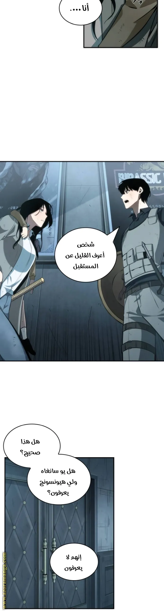 Read Omniscient Reader’s Viewpoint AR Manga Online
