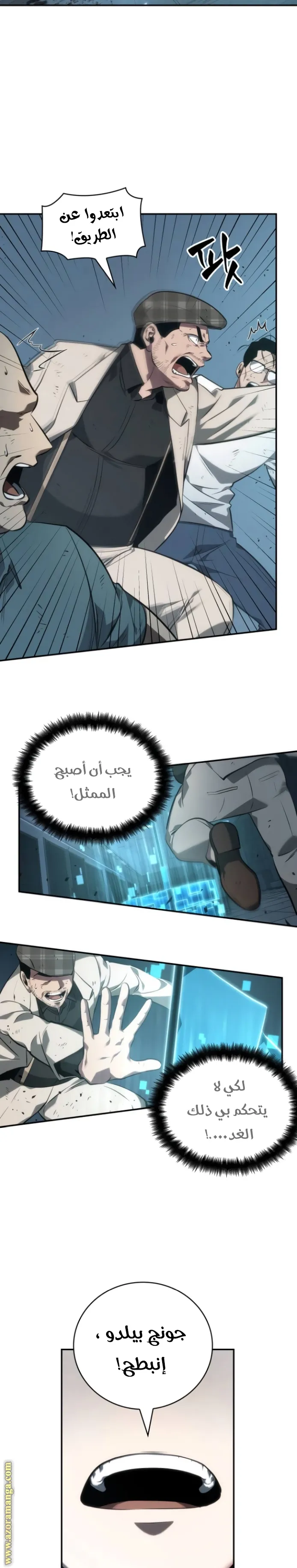 Read Omniscient Reader’s Viewpoint AR Manga Online