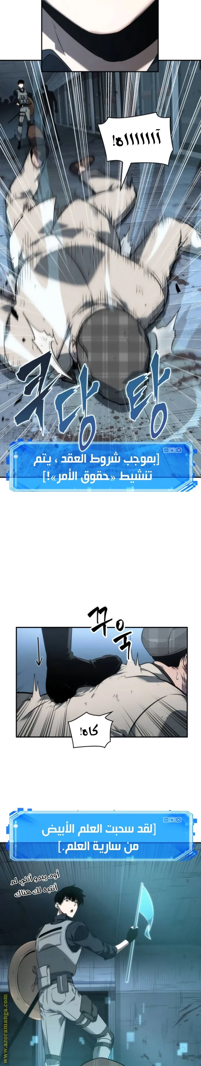 Read Omniscient Reader’s Viewpoint AR Manga Online