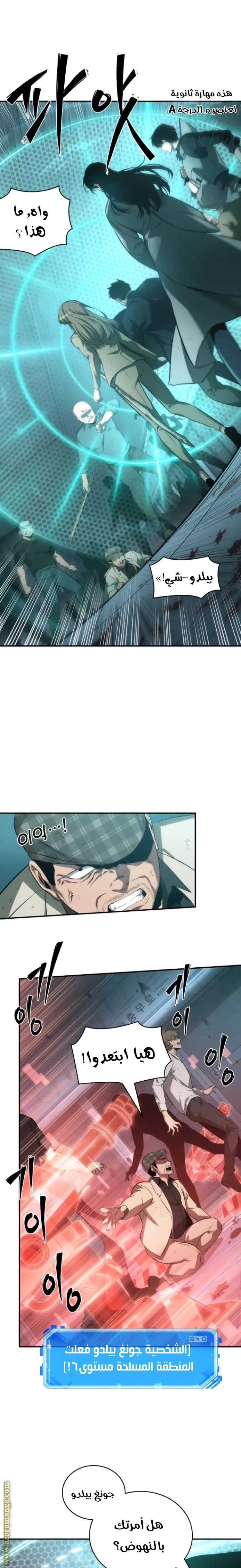 Read Omniscient Reader’s Viewpoint AR Manga Online