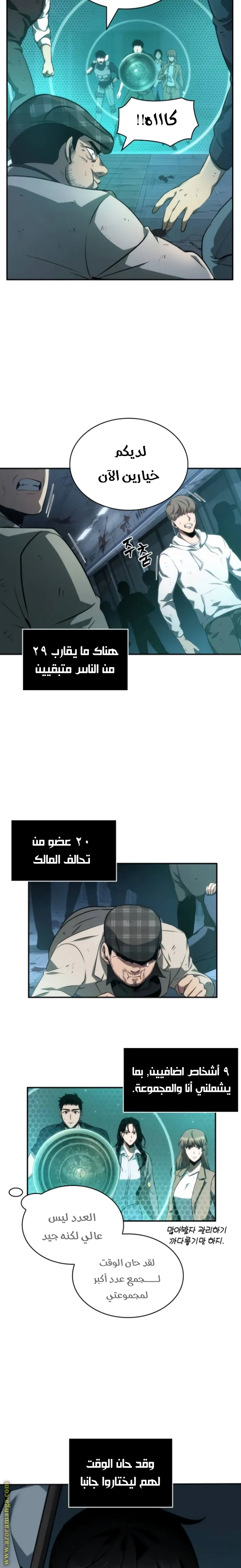 Read Omniscient Reader’s Viewpoint AR Manga Online