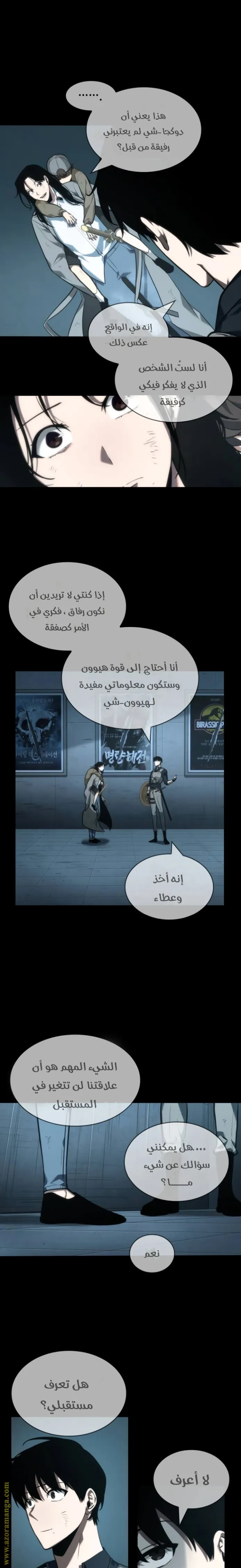 Read Omniscient Reader’s Viewpoint AR Manga Online