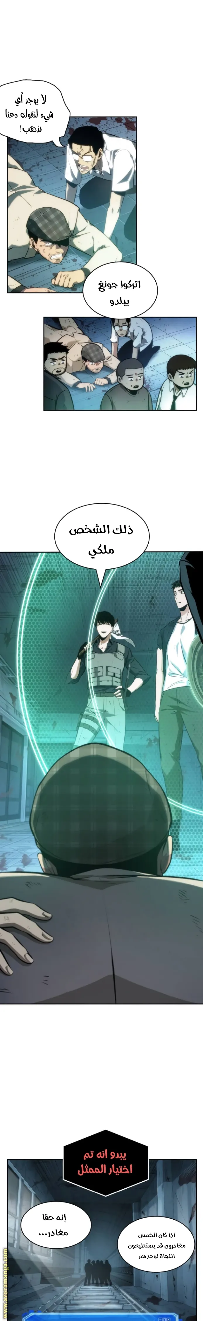 Read Omniscient Reader’s Viewpoint AR Manga Online