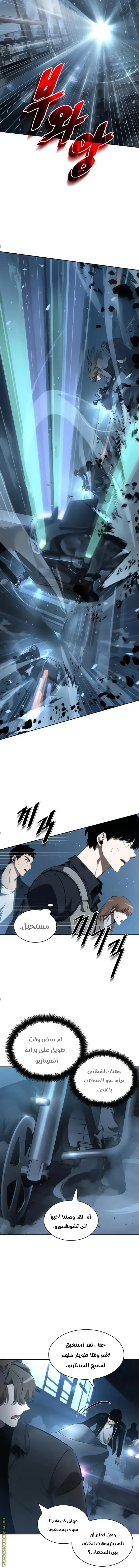 Read Omniscient Reader’s Viewpoint AR Manga Online