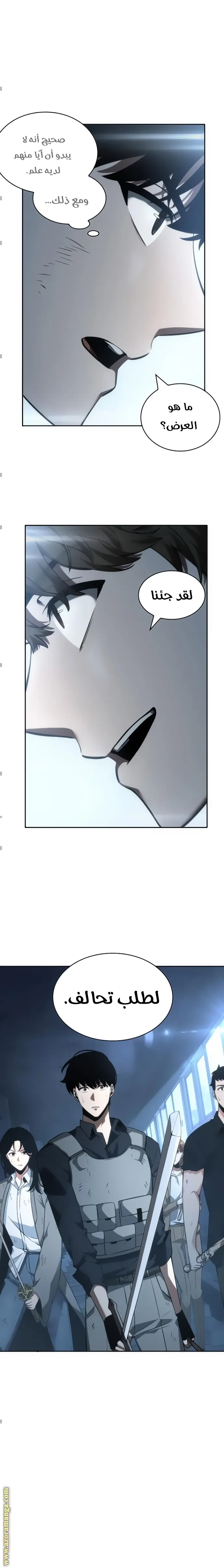 Read Omniscient Reader’s Viewpoint AR Manga Online