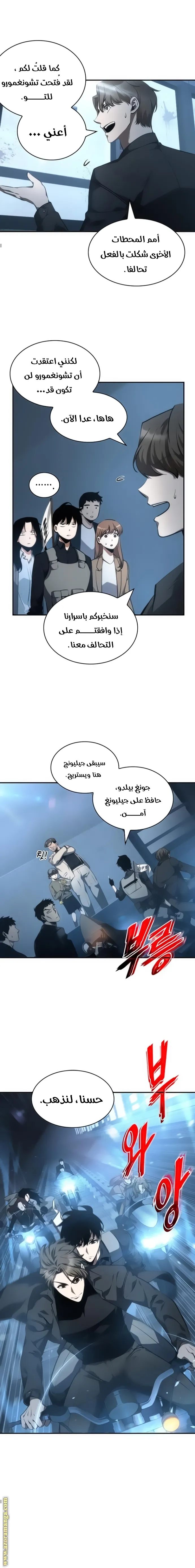 Read Omniscient Reader’s Viewpoint AR Manga Online