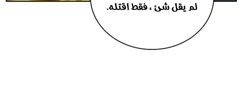 Read Omniscient Reader’s Viewpoint AR Manga Online