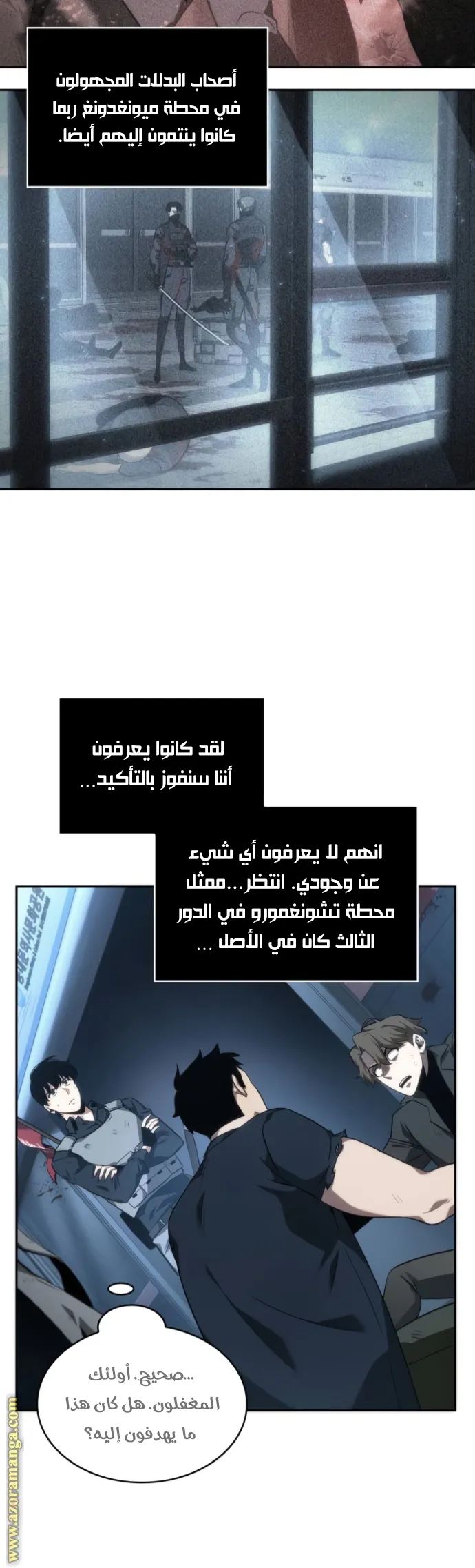 Read Omniscient Reader’s Viewpoint AR Manga Online