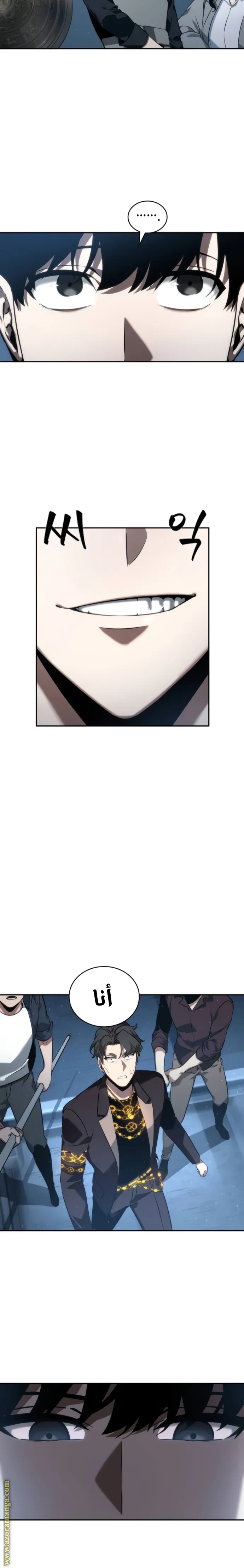 Read Omniscient Reader’s Viewpoint AR Manga Online