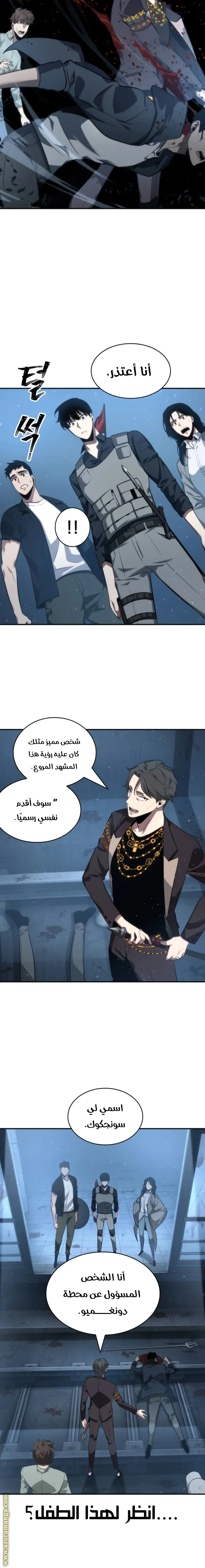 Read Omniscient Reader’s Viewpoint AR Manga Online