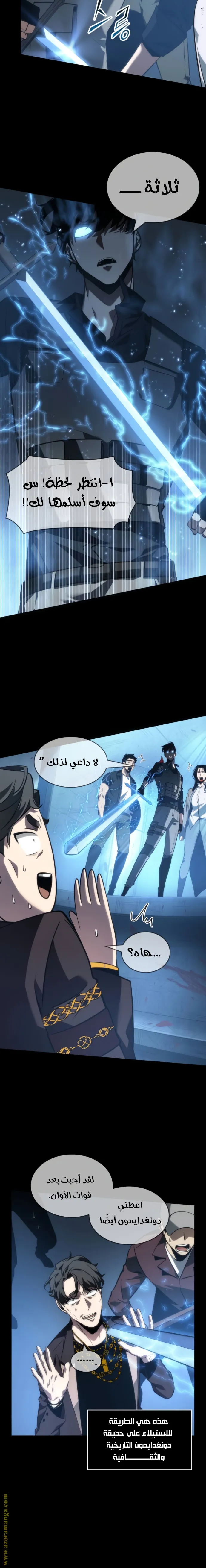 Read Omniscient Reader’s Viewpoint AR Manga Online