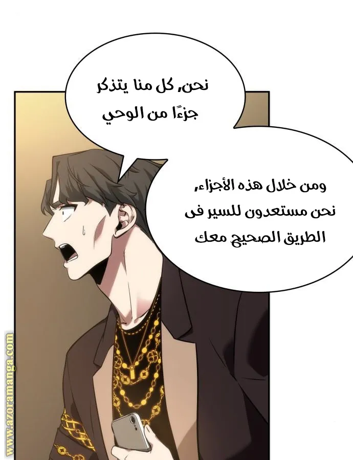 Read Omniscient Reader’s Viewpoint AR Manga Online