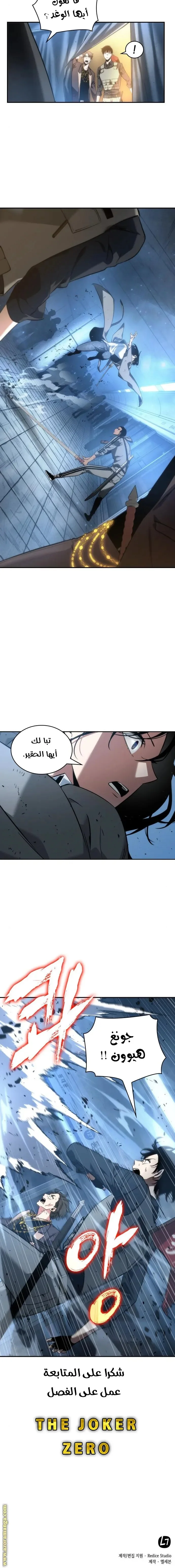 Read Omniscient Reader’s Viewpoint AR Manga Online