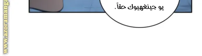 Read Omniscient Reader’s Viewpoint AR Manga Online