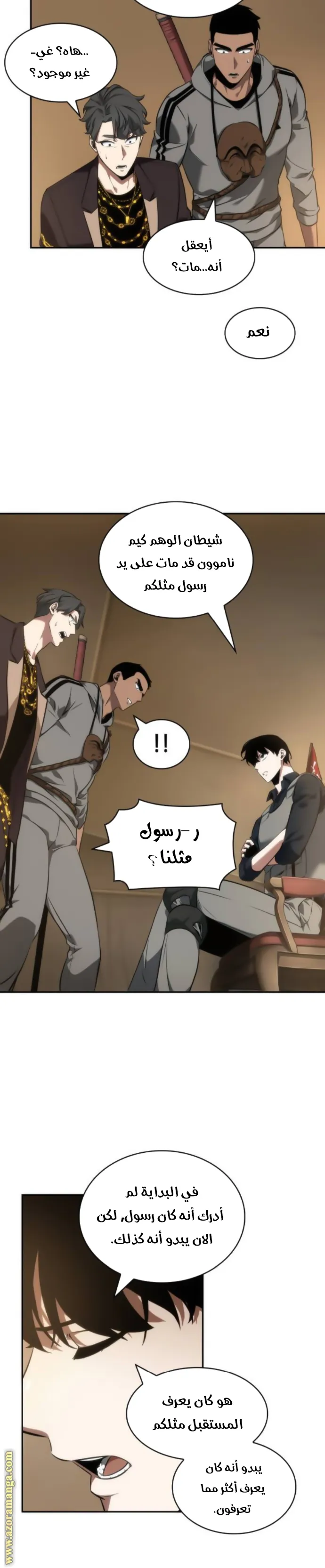 Read Omniscient Reader’s Viewpoint AR Manga Online