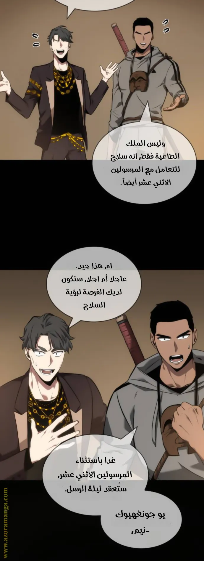 Read Omniscient Reader’s Viewpoint AR Manga Online