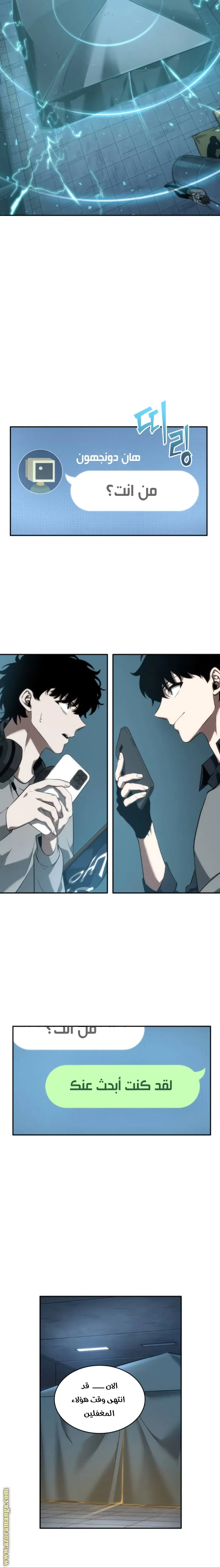 Read Omniscient Reader’s Viewpoint AR Manga Online