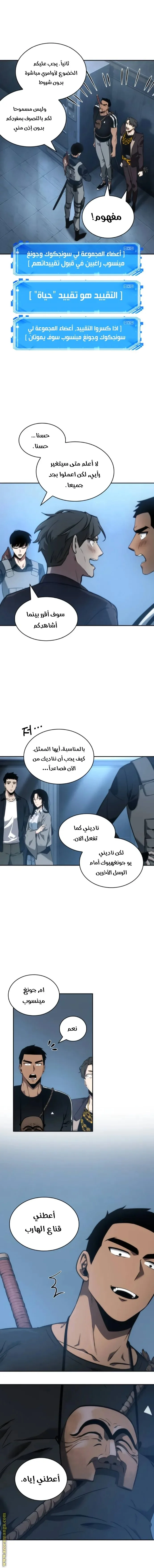 Read Omniscient Reader’s Viewpoint AR Manga Online