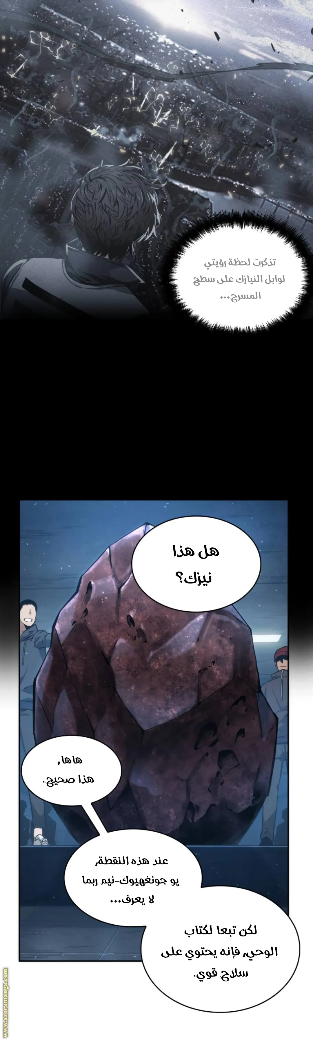 Read Omniscient Reader’s Viewpoint AR Manga Online