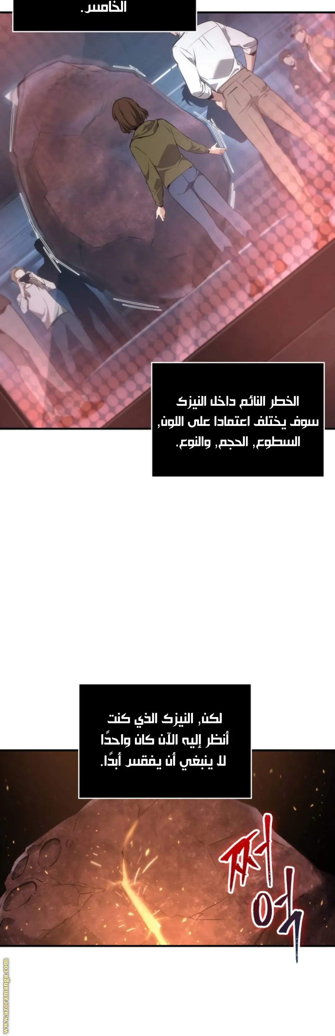 Read Omniscient Reader’s Viewpoint AR Manga Online