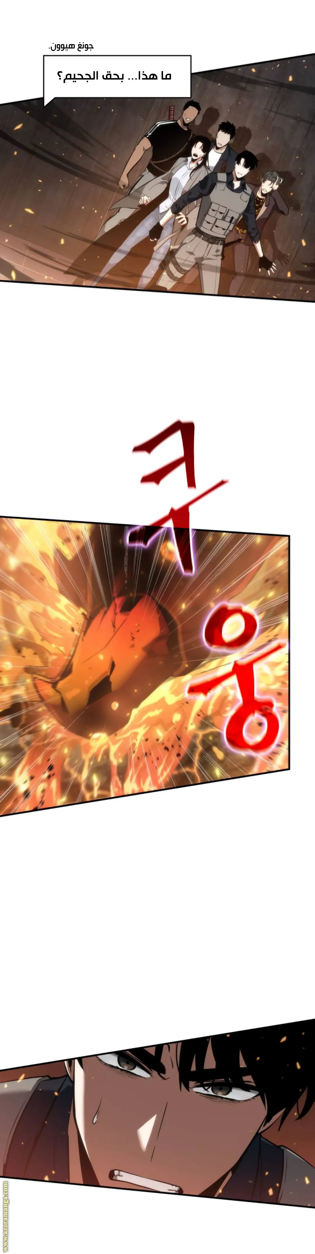 Read Omniscient Reader’s Viewpoint AR Manga Online