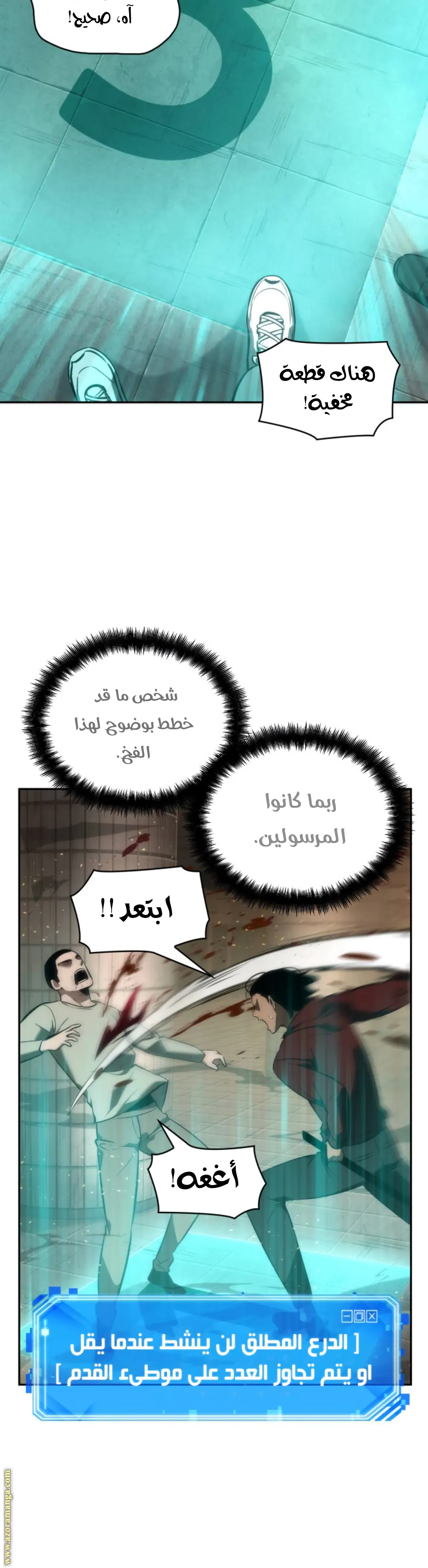 Read Omniscient Reader’s Viewpoint AR Manga Online