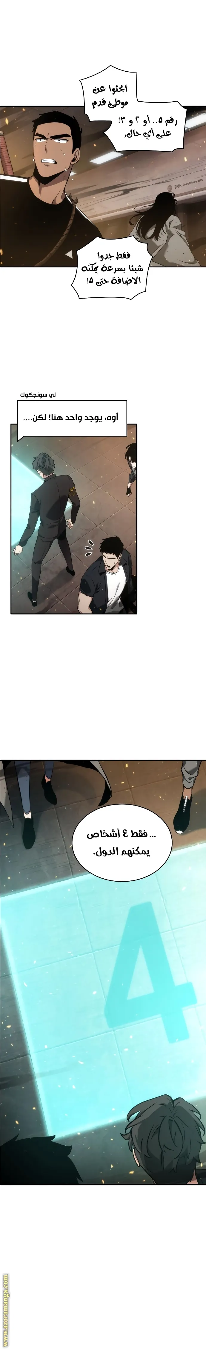 Read Omniscient Reader’s Viewpoint AR Manga Online
