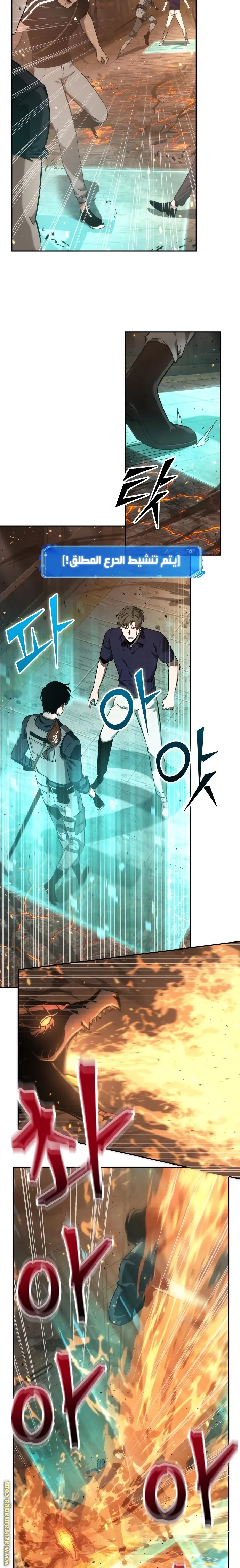 Read Omniscient Reader’s Viewpoint AR Manga Online