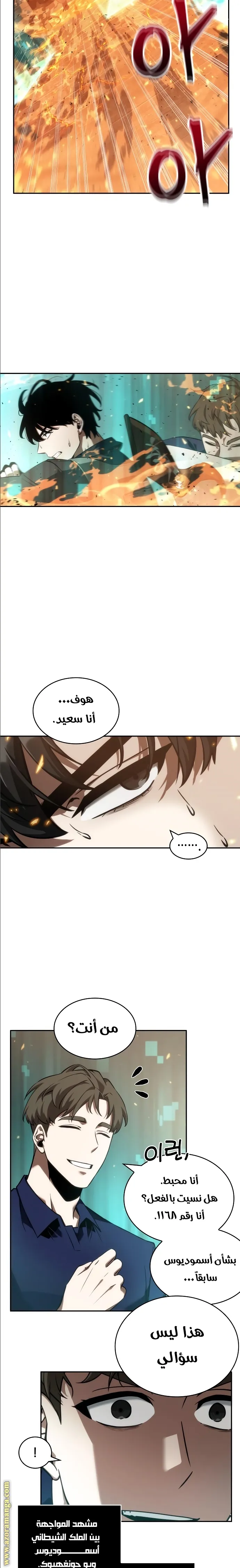 Read Omniscient Reader’s Viewpoint AR Manga Online