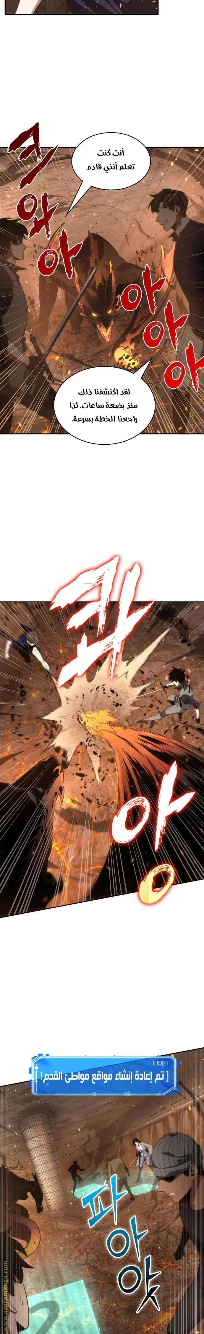 Read Omniscient Reader’s Viewpoint AR Manga Online