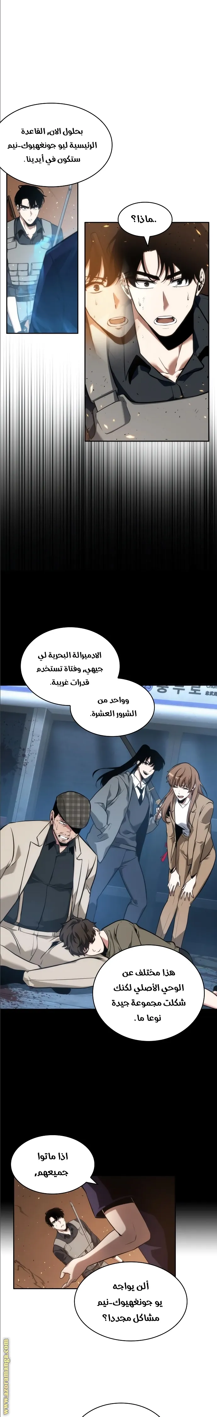 Read Omniscient Reader’s Viewpoint AR Manga Online