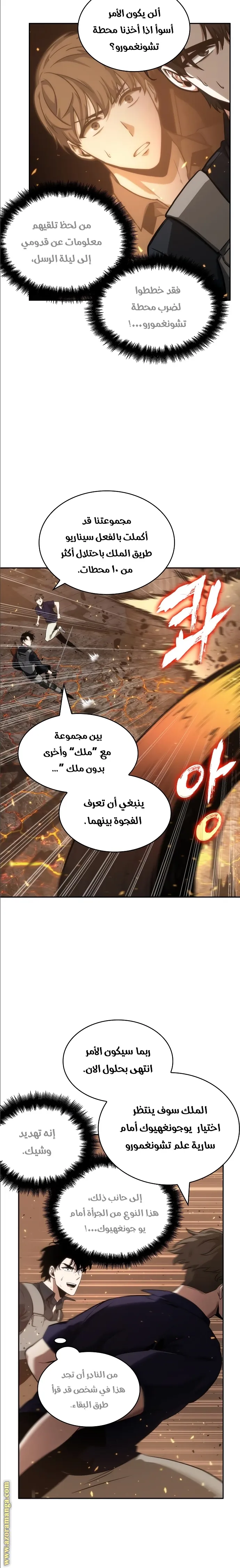 Read Omniscient Reader’s Viewpoint AR Manga Online
