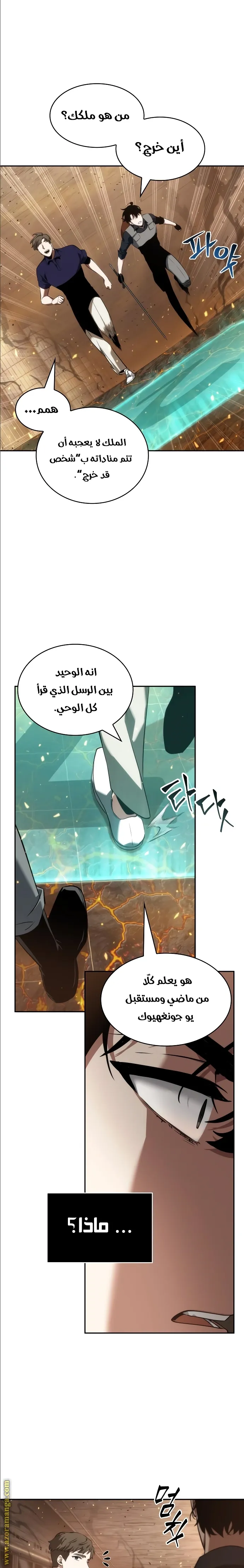 Read Omniscient Reader’s Viewpoint AR Manga Online
