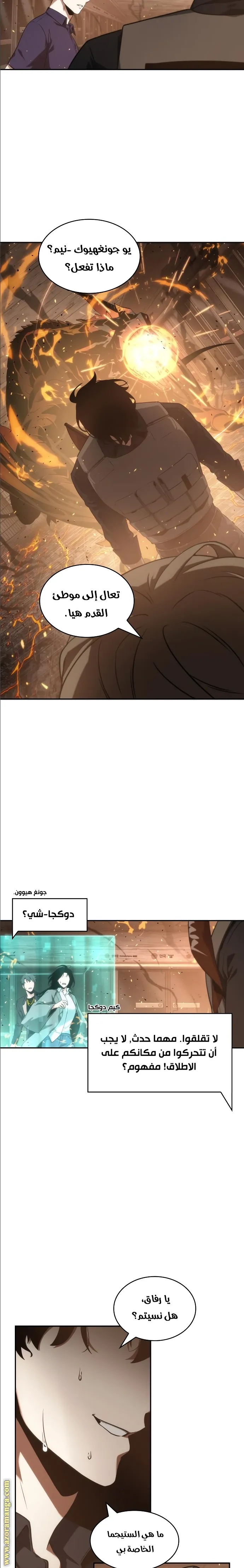 Read Omniscient Reader’s Viewpoint AR Manga Online