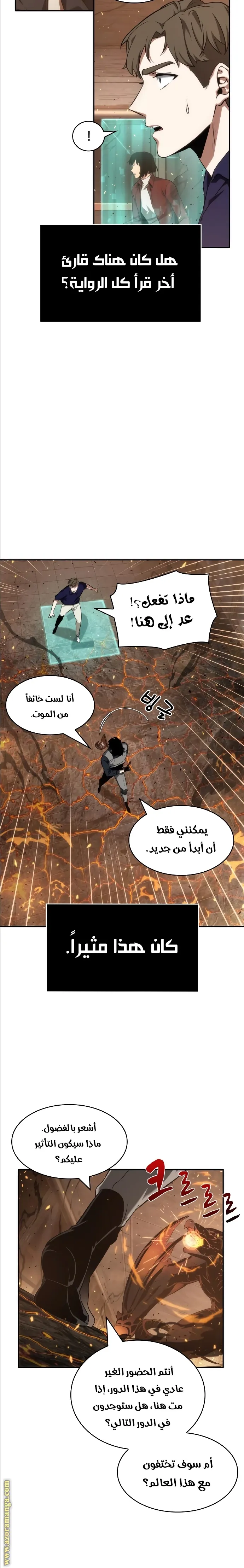 Read Omniscient Reader’s Viewpoint AR Manga Online