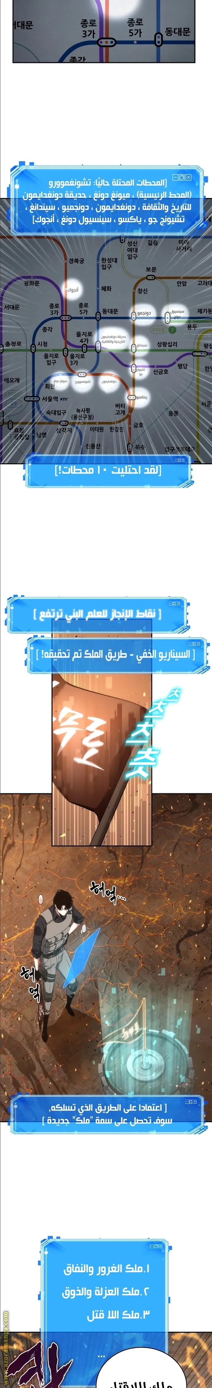 Read Omniscient Reader’s Viewpoint AR Manga Online