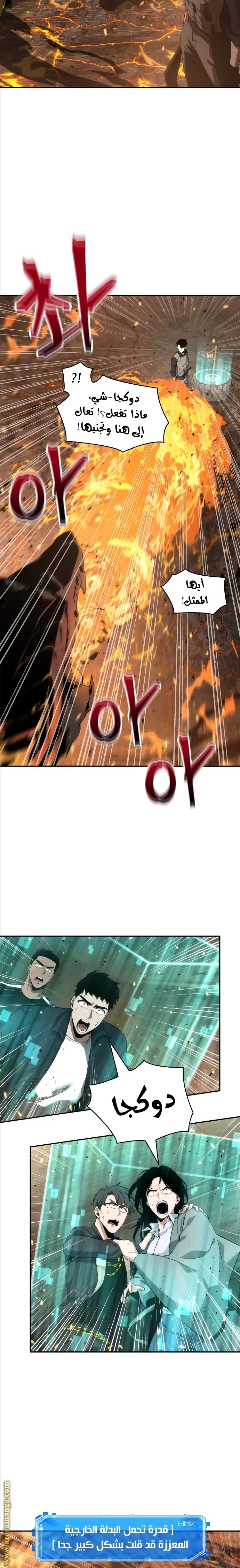 Read Omniscient Reader’s Viewpoint AR Manga Online