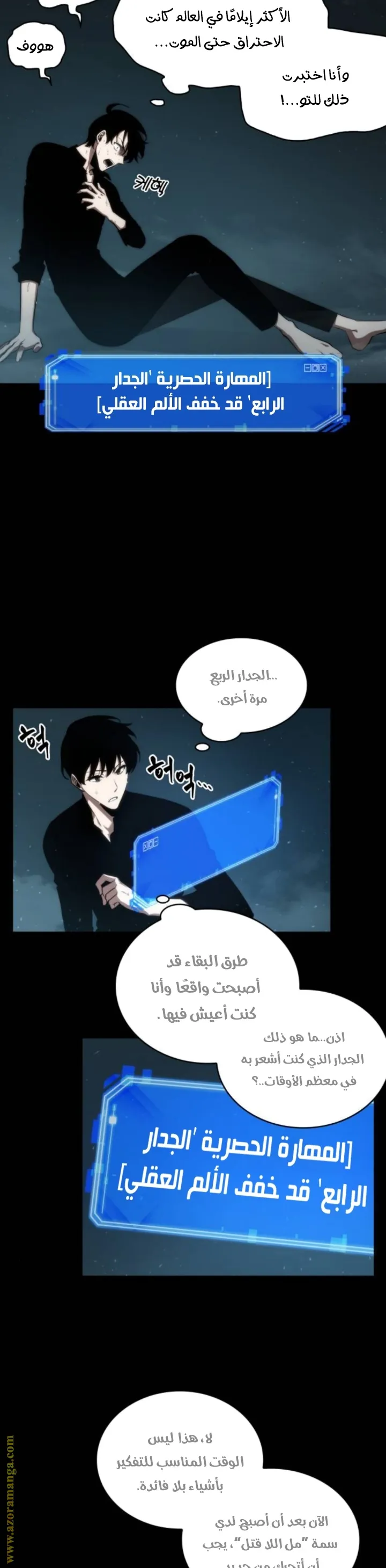 Read Omniscient Reader’s Viewpoint AR Manga Online