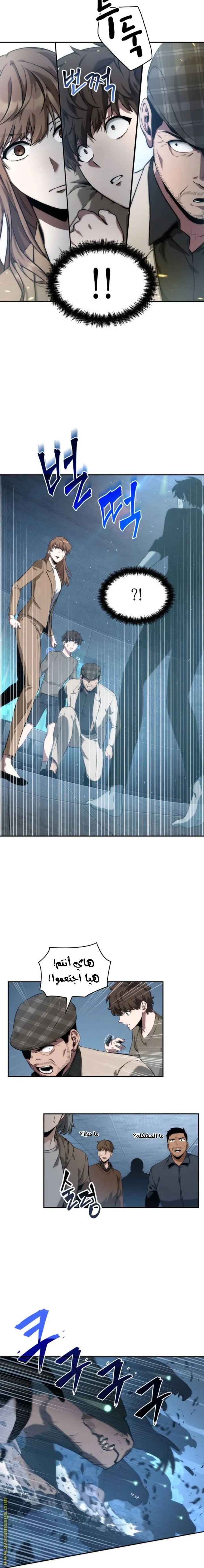 Read Omniscient Reader’s Viewpoint AR Manga Online