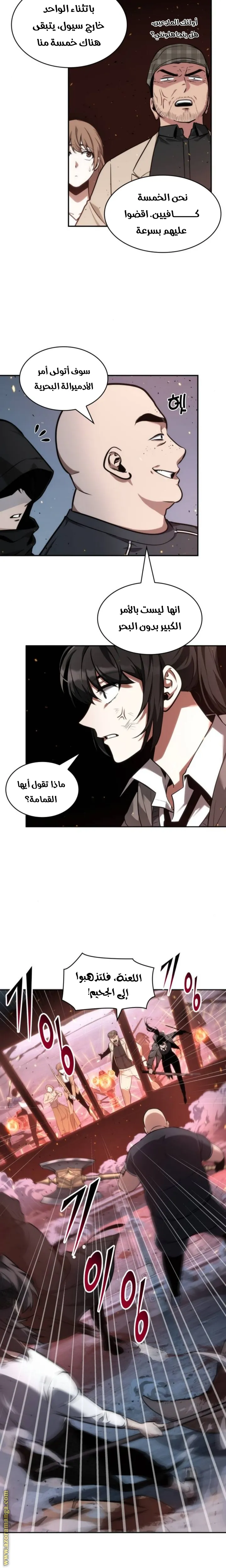 Read Omniscient Reader’s Viewpoint AR Manga Online