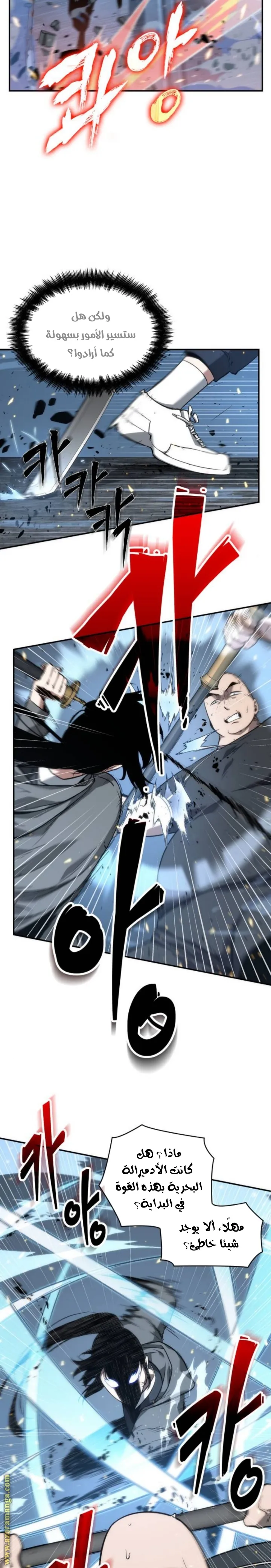 Read Omniscient Reader’s Viewpoint AR Manga Online