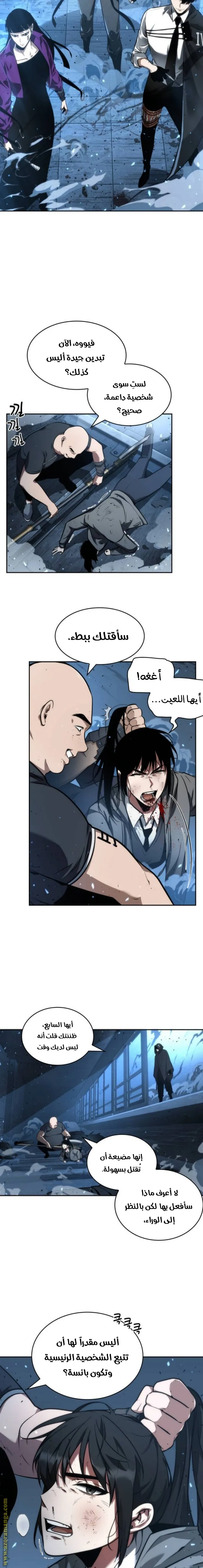Read Omniscient Reader’s Viewpoint AR Manga Online